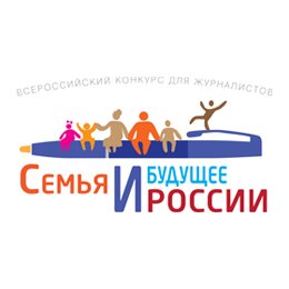 531 заявка поступила на Всероссийский конкурс для журналистов «Семья и будущее России»-2016