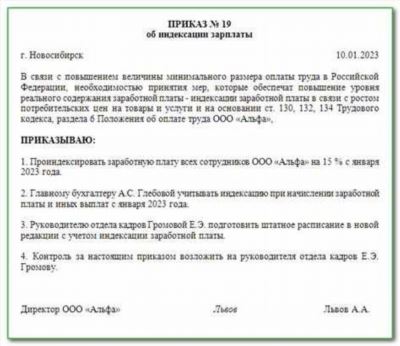 индексация зарплат госслужащих в 2023 году. индексация зарплат госслужащих в 2023 году. индексация зарплат госслужащих в 2023 году. повышение зарплаты госслужащим в 2023. повышение зарплаты медикам в 2023.