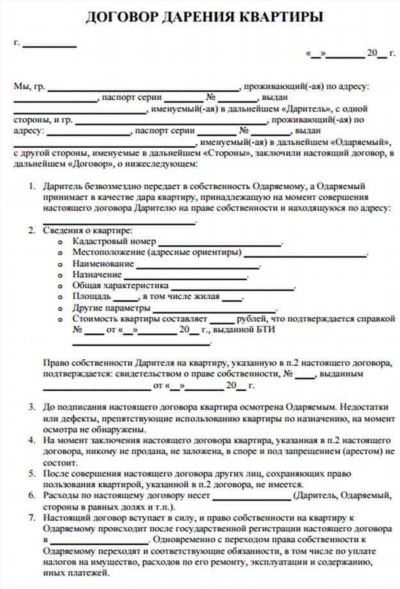 Как узнать, взимается ли налог за подаренное имущество?