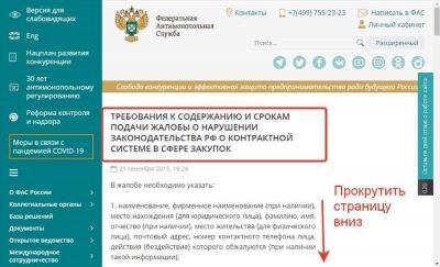 Порядок рассмотрения спора