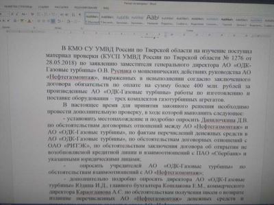 Место расследования ст 159 УК РФ