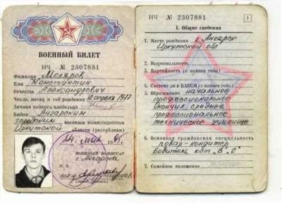 Особенности замены паспорта гражданина РФ